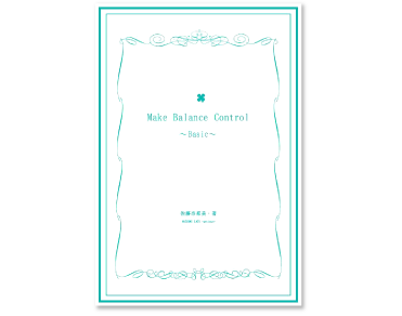 Make Balance Control -Basic-
